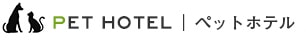 PET HOTEL ペットホテル